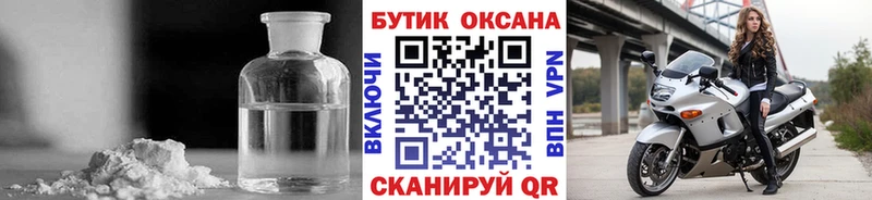 Бутират бутик  купить  сайты  Кирс 