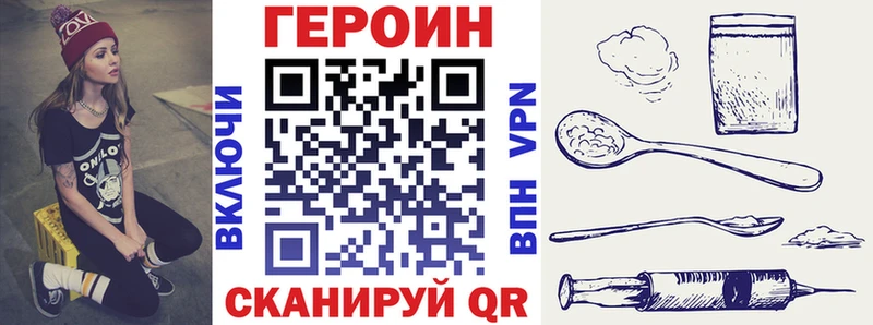 ГЕРОИН белый  Кирс 