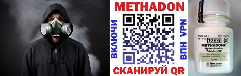 Метадон methadone  OMG онион  Кирс 